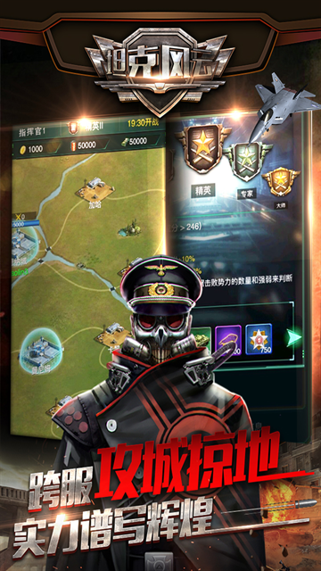 坦克风云OL官方正版下载