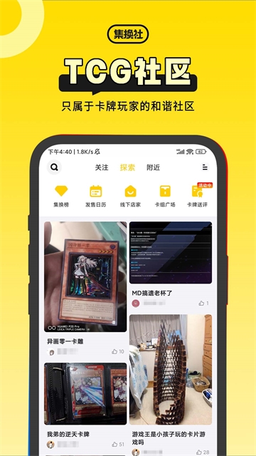 集换社app下载