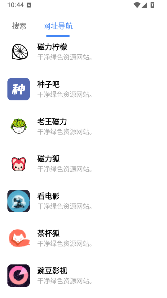 磁域app下载