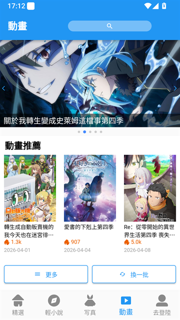 拷贝漫画最新版本官方下载