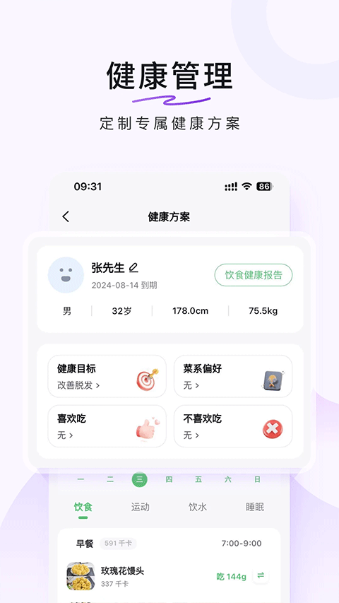 豆果美食app官方下载