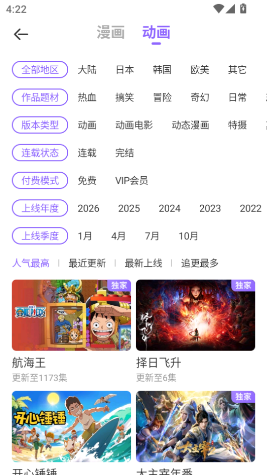 叭嗒漫画app手机版下载