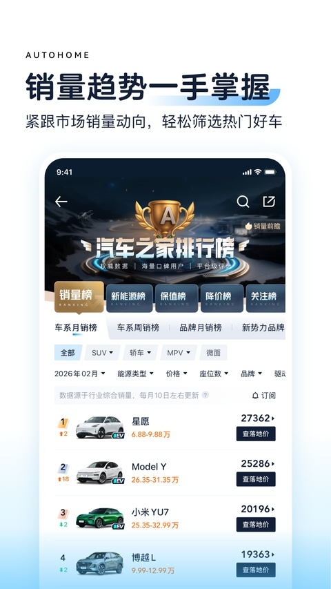 汽车之家app官方下载
