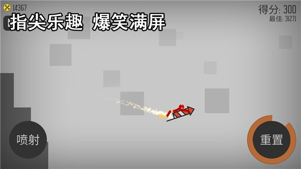 解压火柴人下载