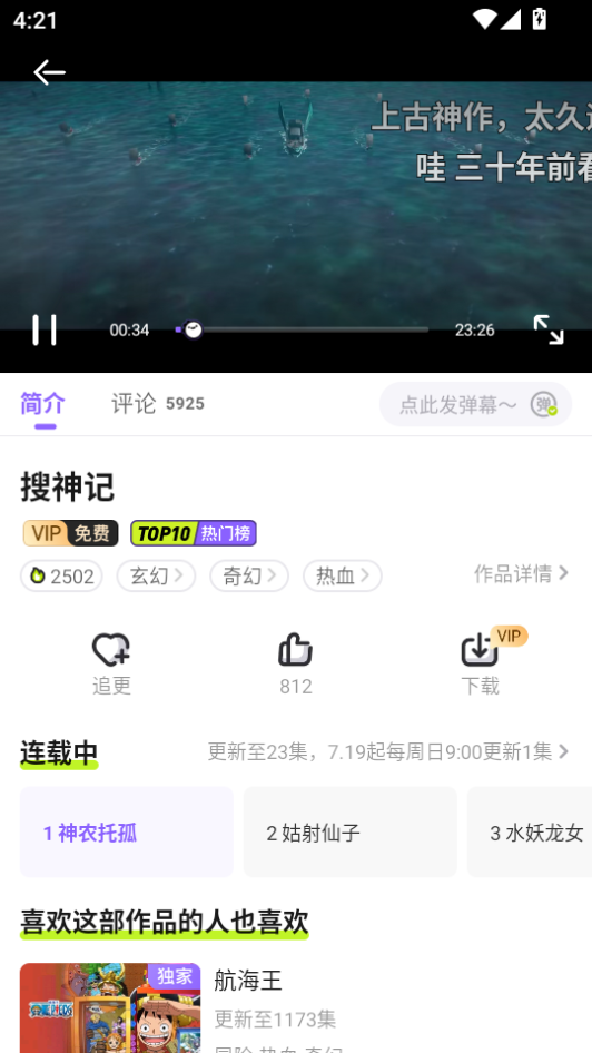 叭嗒漫画app手机版下载