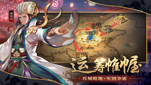 胡莱三国2折扣平台版下载