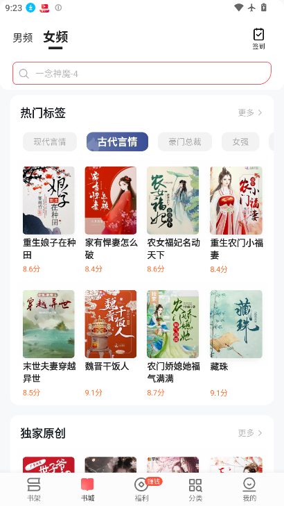 几本免费小说app下载最新版