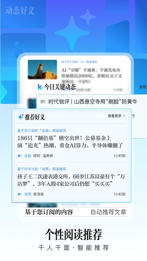 时代财经app下载