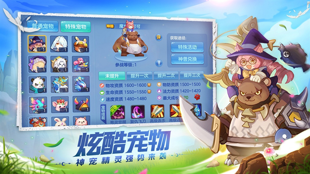 星辰奇缘0.1折扣版下载