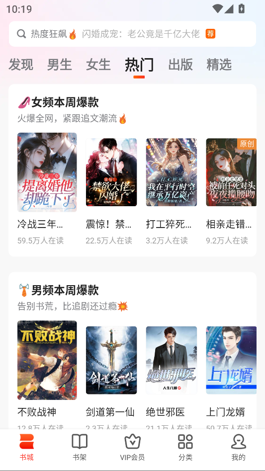 点众小说免费版下载