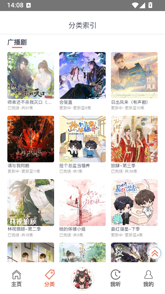 腐竹FM官方版下载
