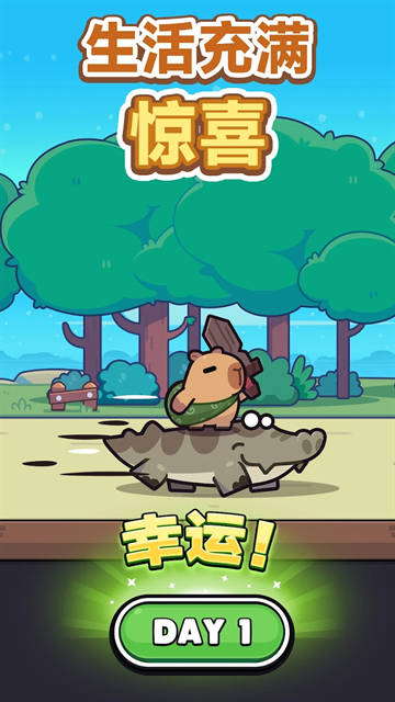 卡皮巴拉go游戏下载
