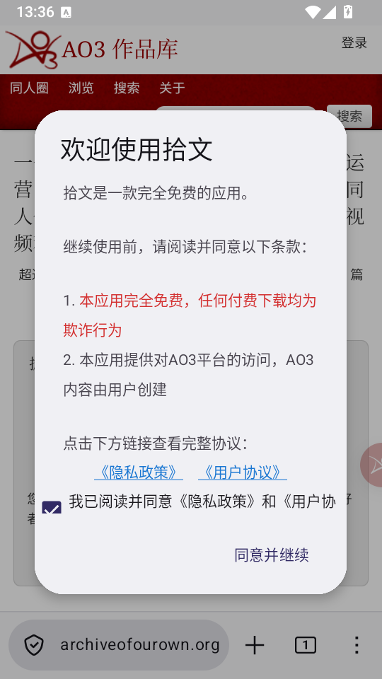 拾文app下载