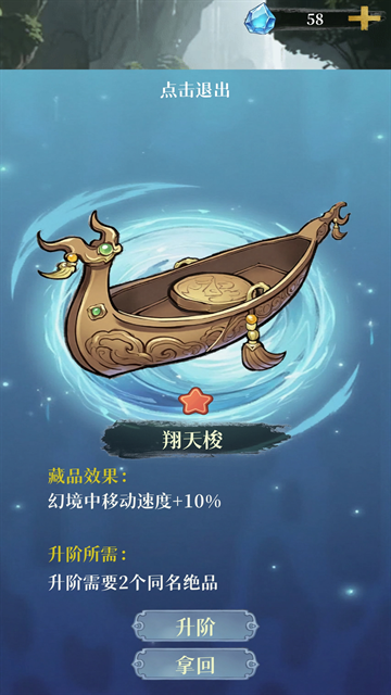 幻境修仙最新版下载