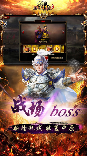 三国群英传争霸0.1折扣版下载