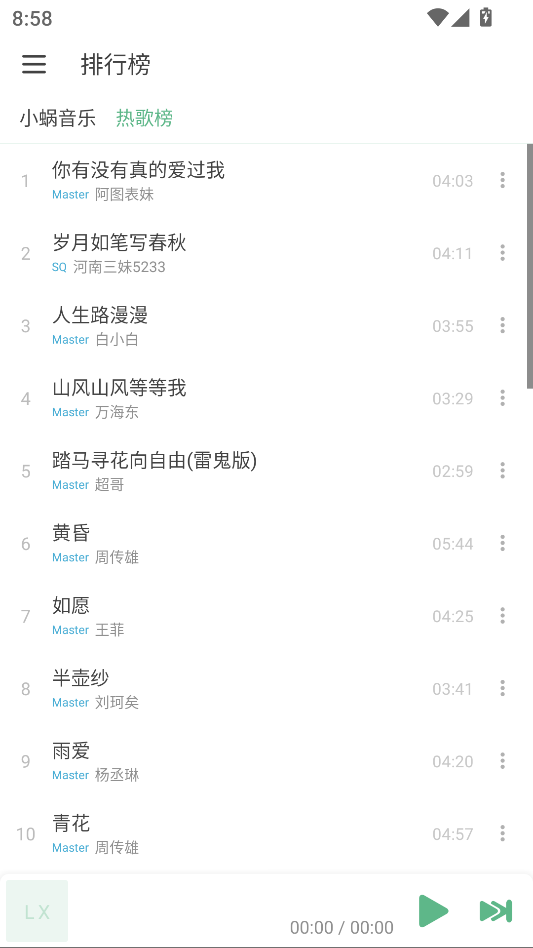 IKUN Music最新版下载