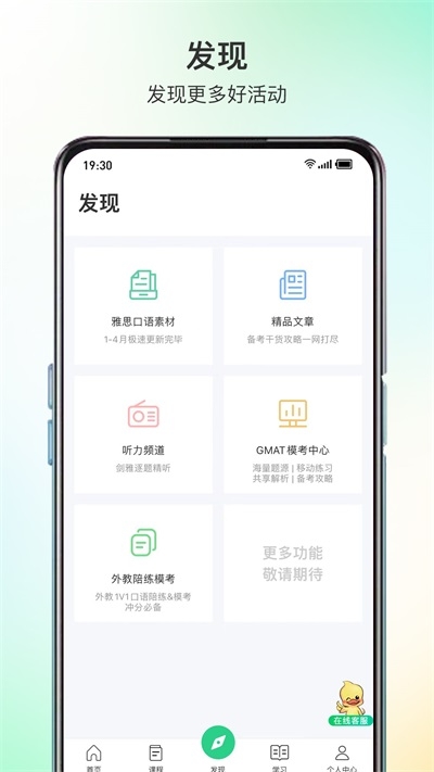 趴趴英语下载最新版