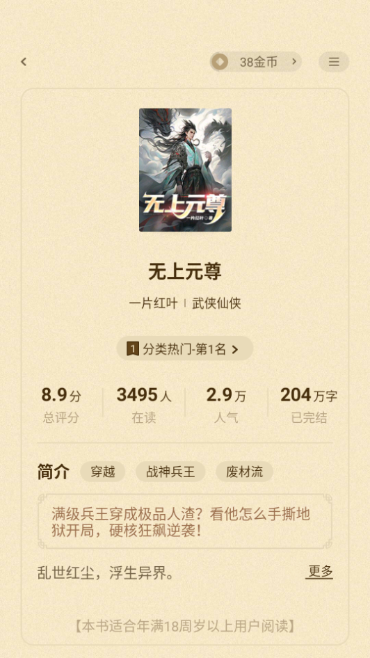 青橙小说app最新版下载