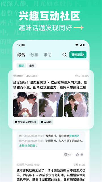 阅坊app官方版安卓下载