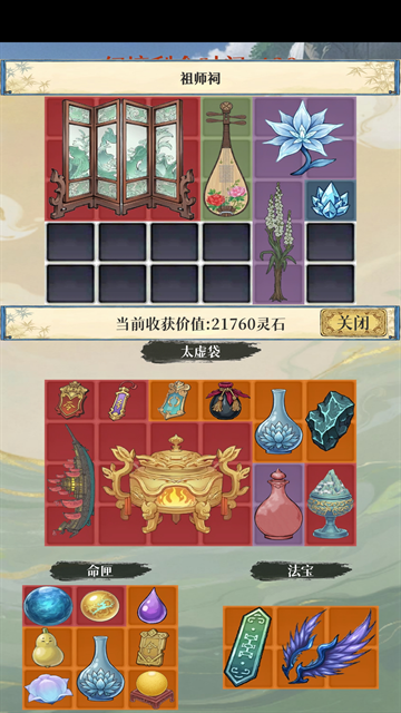 幻境修仙最新版下载