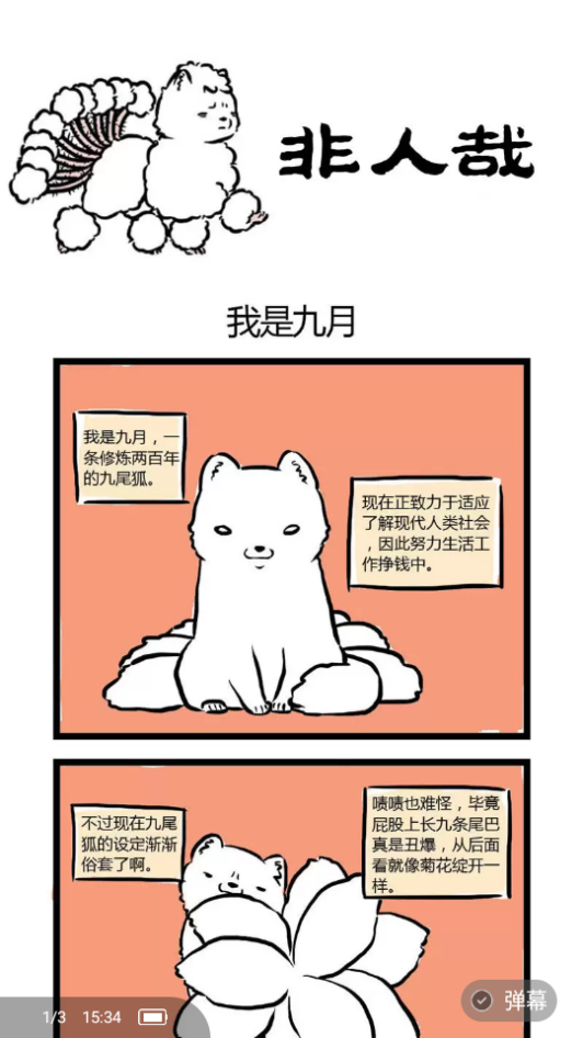 刺猬猫阅读app下载