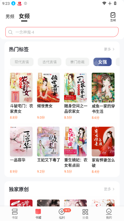 几本免费小说app下载最新版