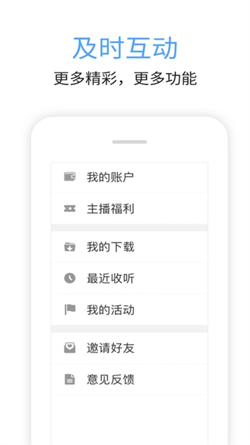 九头鸟FM下载官网版