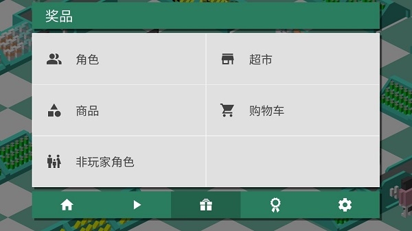 超市之旅下载