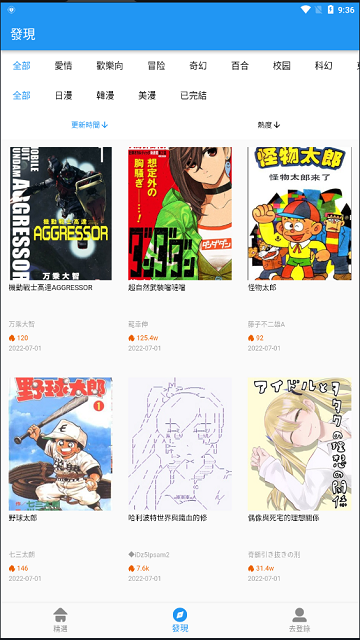 拷贝漫画正版app下载安装