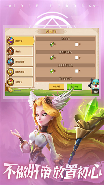 放置奇兵无限版下载