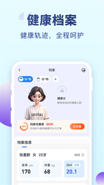 老来健康下载