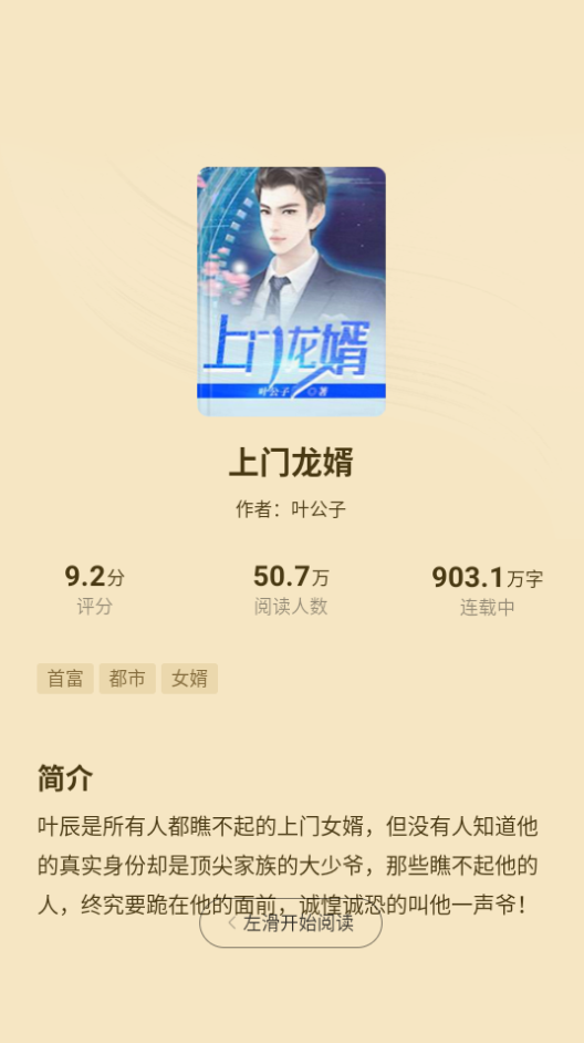 热门小说大全app下载