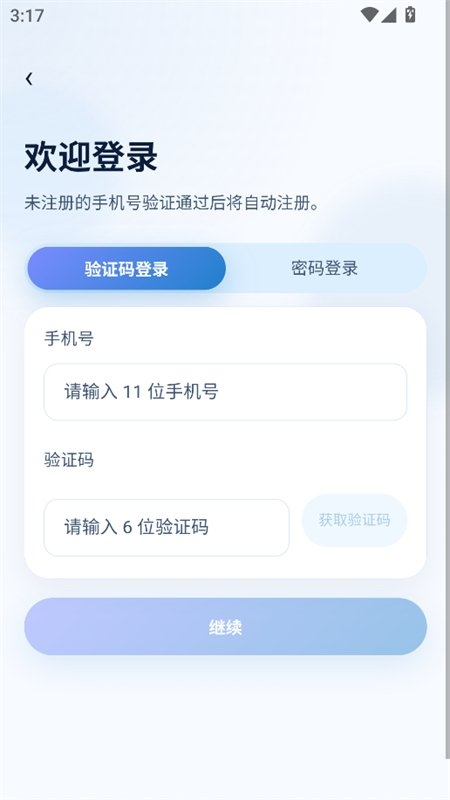 星见AI下载最新版