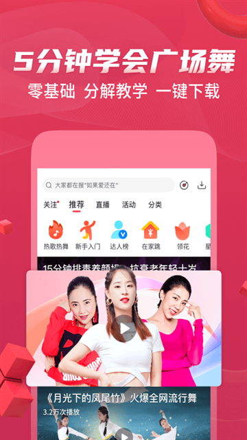 糖豆app官方正版下载