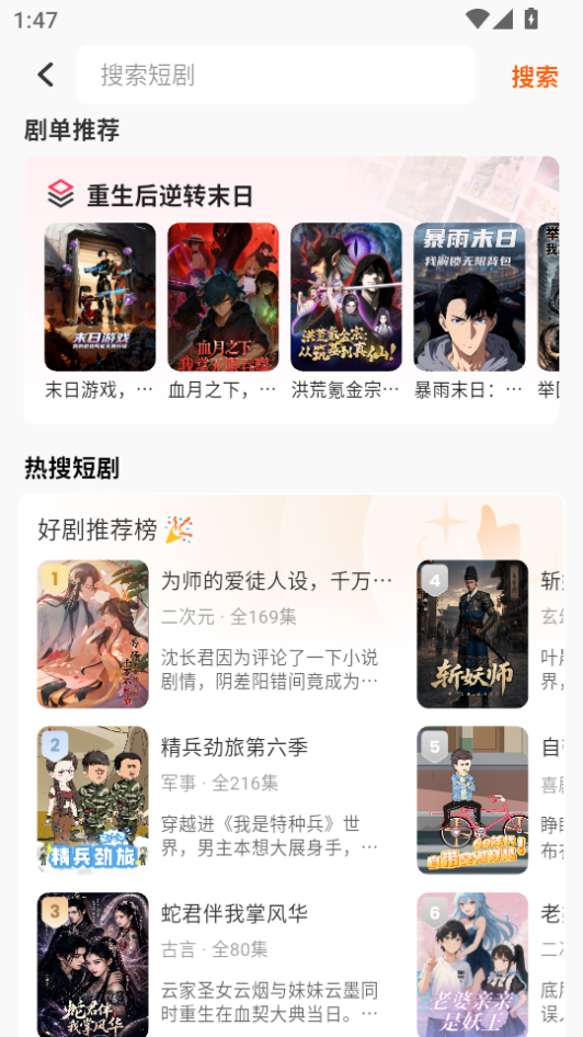 香果免费漫剧app下载