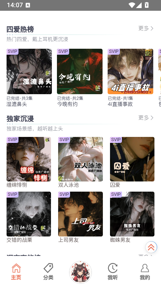 腐竹FM官方版下载