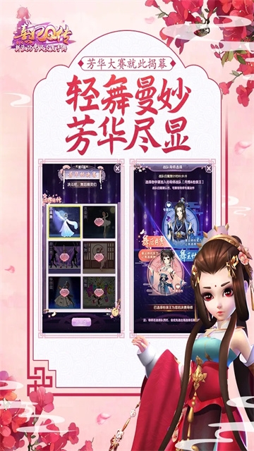 熹妃Q传手游官网入口下载