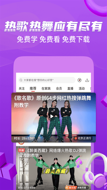 糖豆app官方正版下载