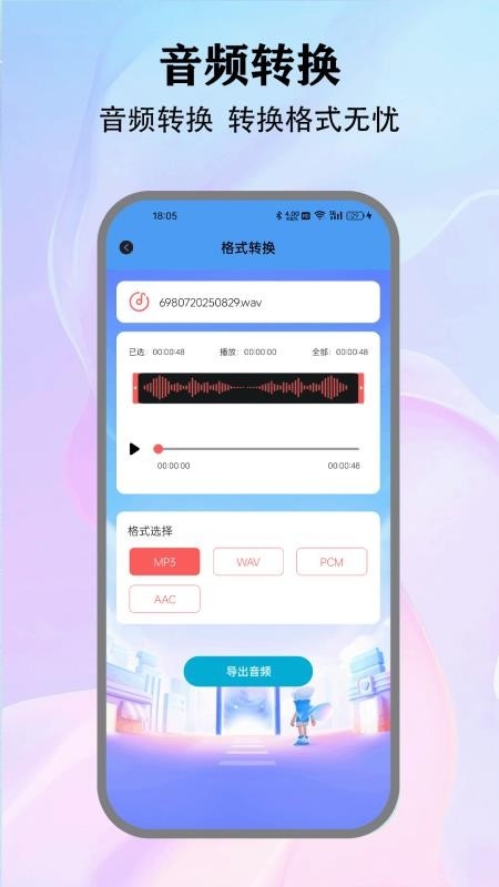 云锐创音乐剪辑大师下载安装手机版
