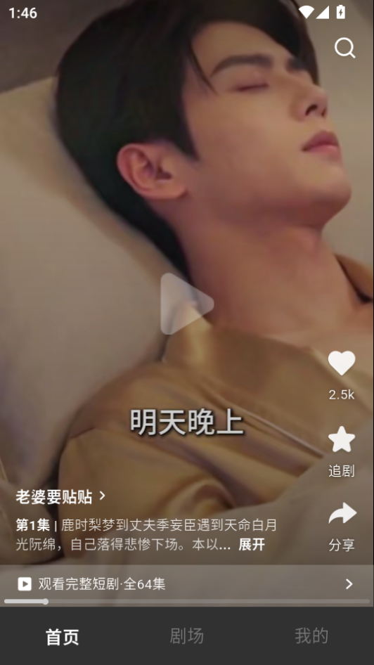 香果免费漫剧app下载