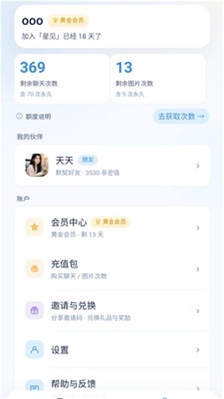 星见AI下载最新版
