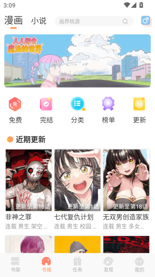 沐沐悦读app官方下载