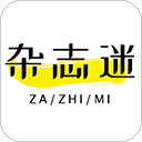 杂志迷下载