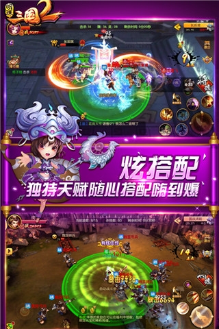 明珠三国2免费版下载