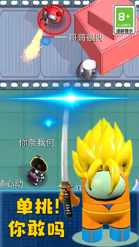 太空冒险王下载