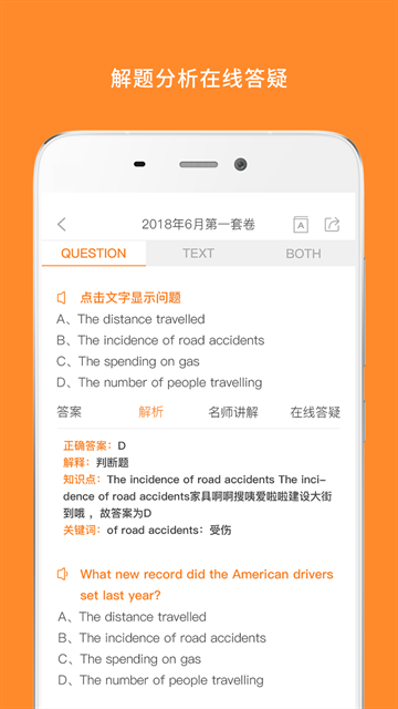 英语四级真题2026下载