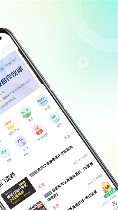 趴趴英语下载最新版