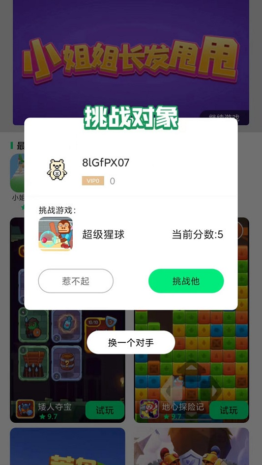 游闪小游戏app下载