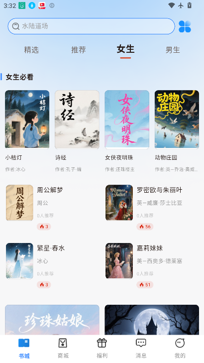 辰思小说下载最新版
