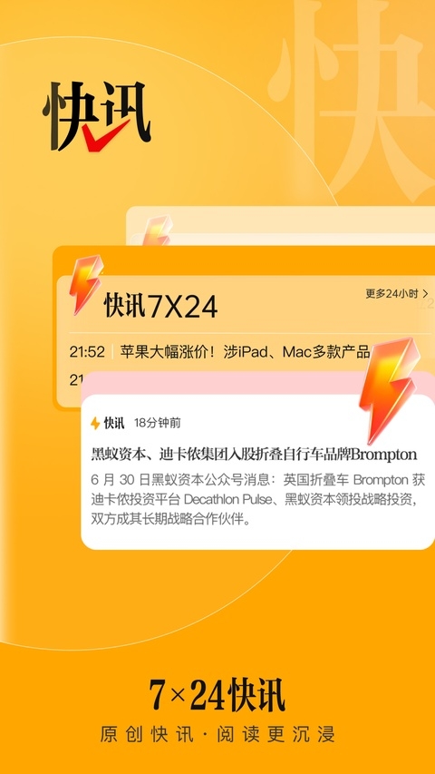时代财经app下载